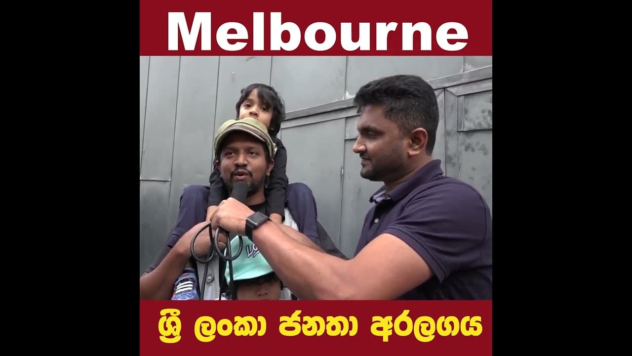 ඕස්ට්‍රේලියාවේ Melbourne සිට ආදරයෙන් | gotagohome