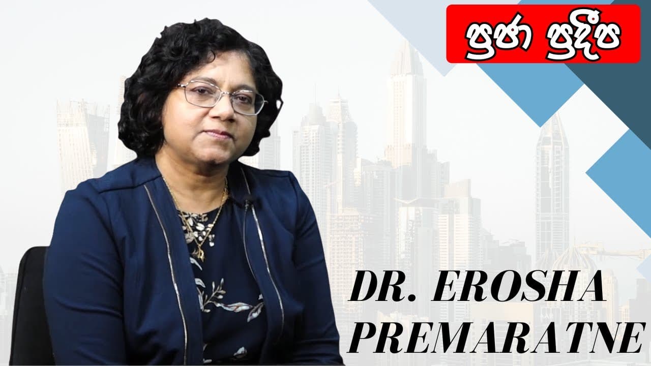 Dr. Erosha premaratne | ප්‍රජා ප්‍රදීප | Vishvavahini TV