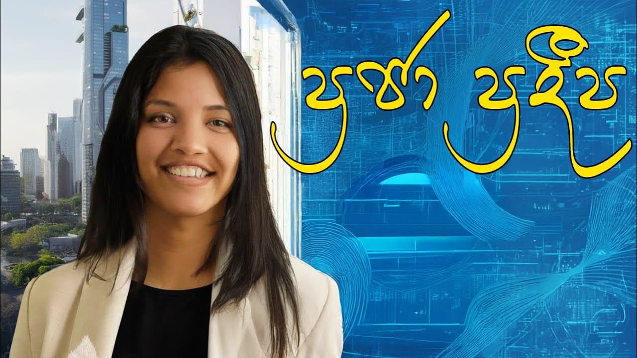 Anuradha Silva | ප්‍රජා  ප්‍රදීප | Vishvavahini TV