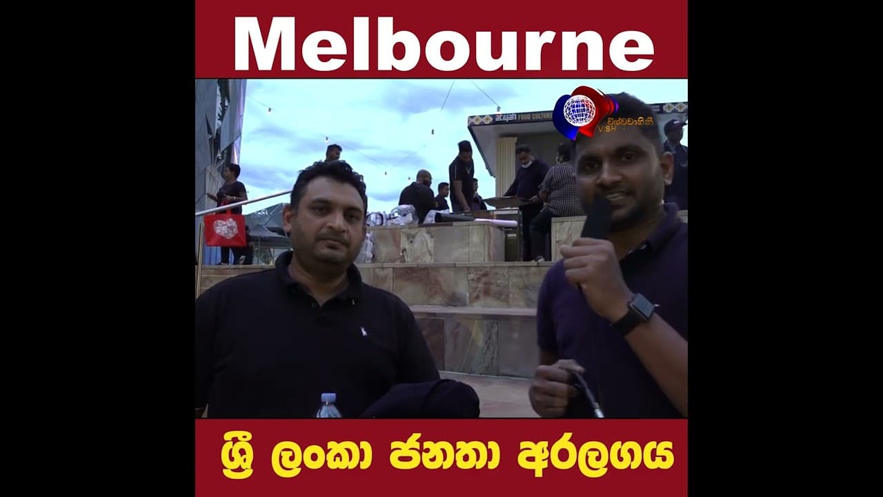 ඕස්ට්‍රේලියාවේ Melbourne සිට ආදරයෙන් | gotagohome