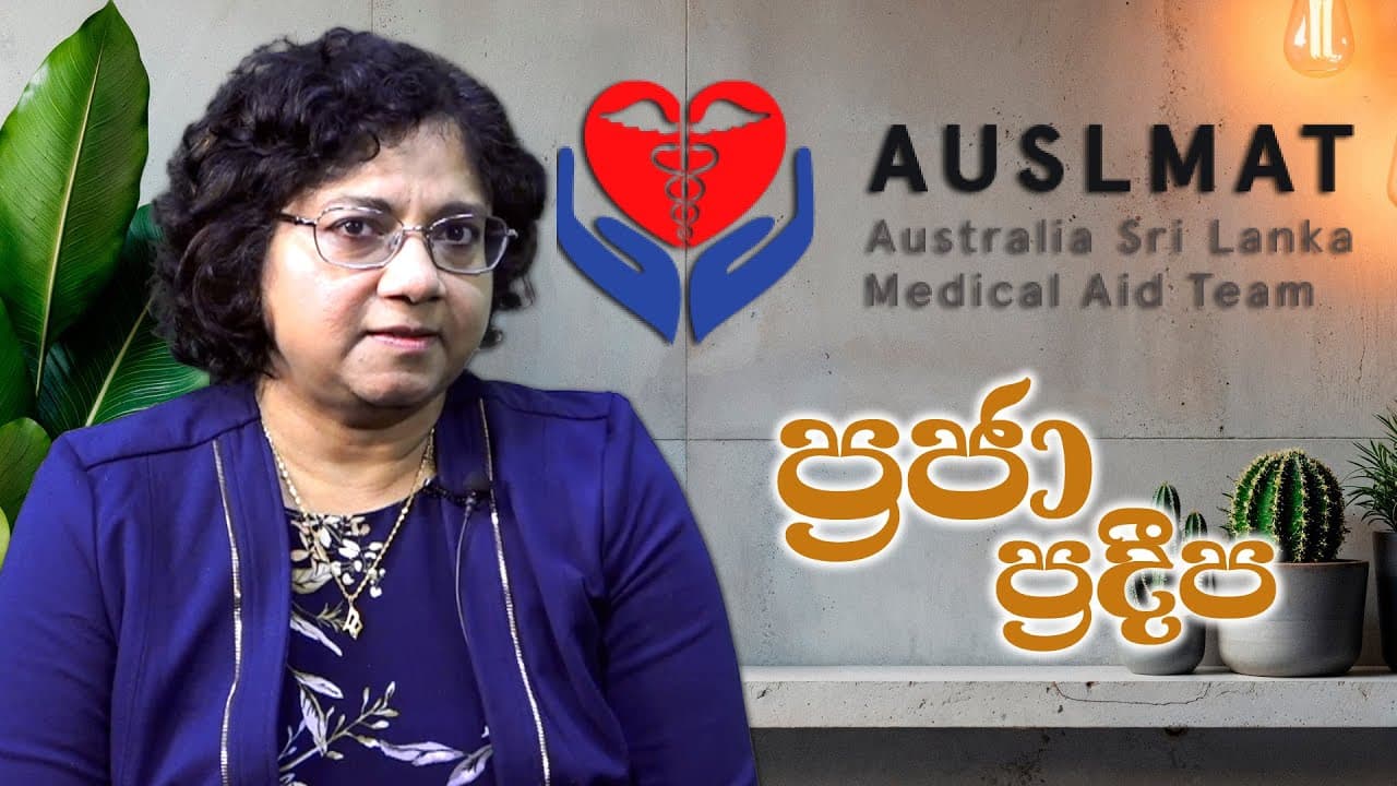 ප්‍රජා ප්‍රදීප ‍| AUSLMAT | Vishvavahini TV