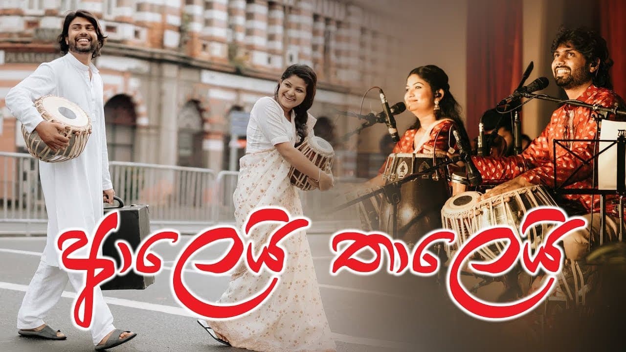 ආලෙයි තාලෙයි ‍| Dilhara Nandasiri & Tharu Madhushani | Vishvavahini TV